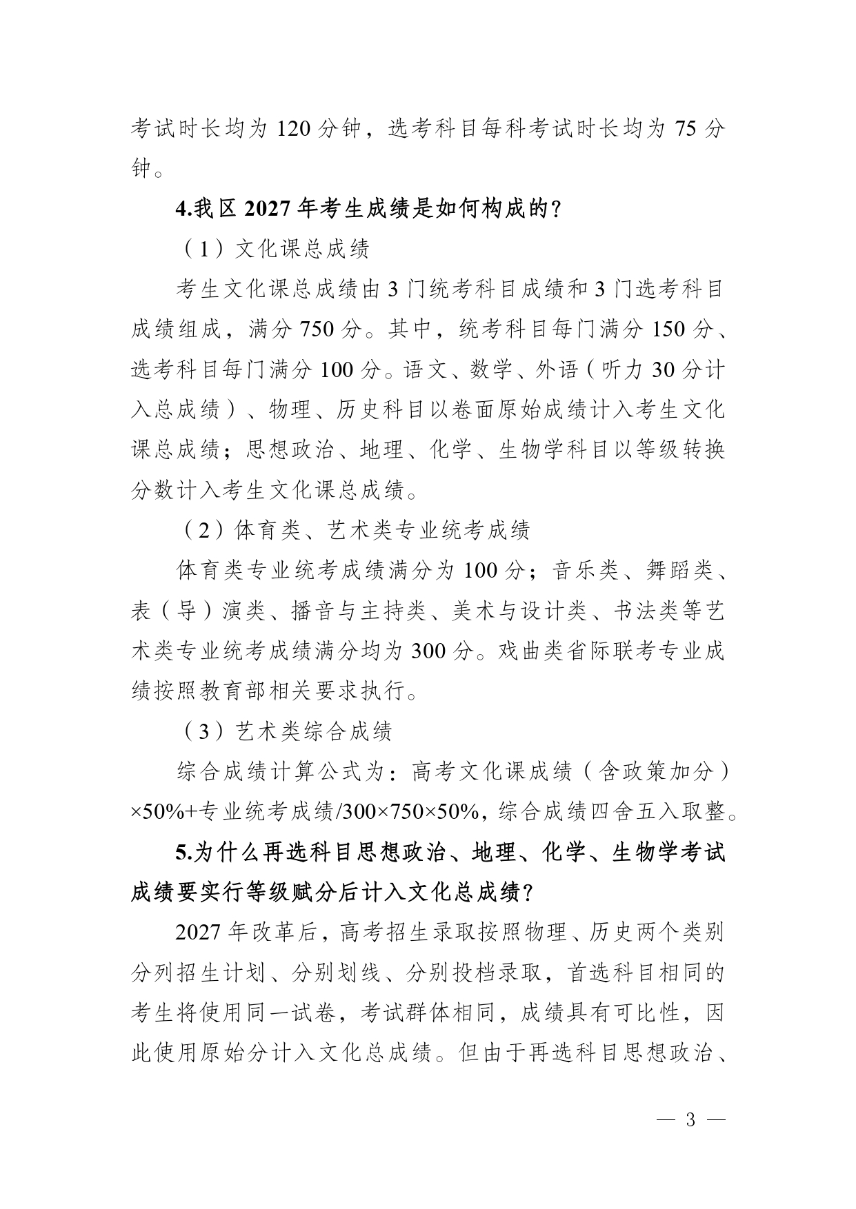 30526_page-0003