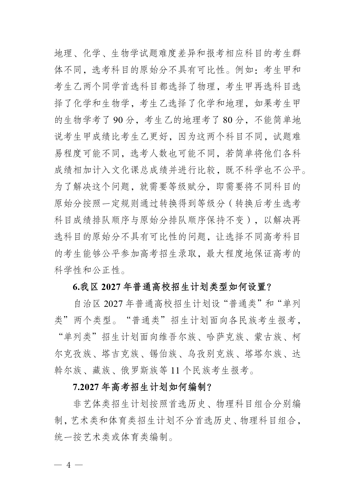 30526_page-0004
