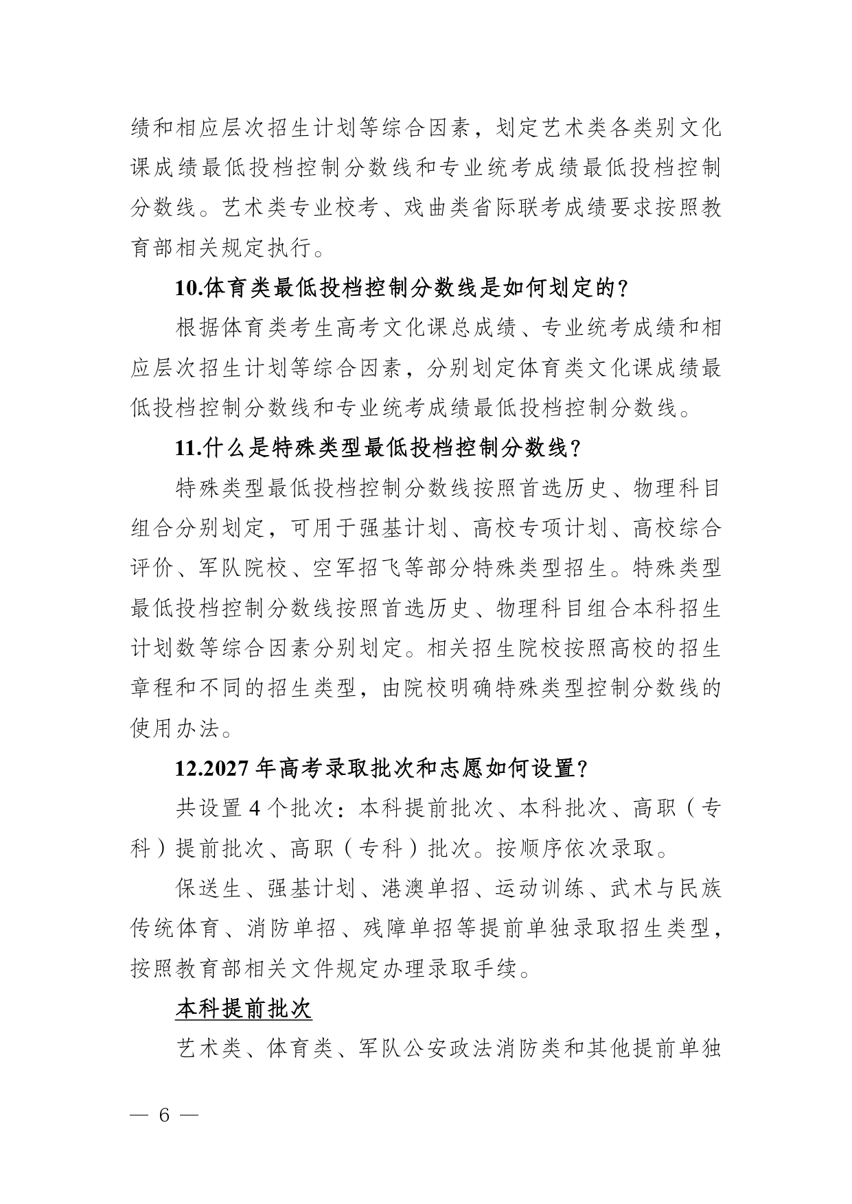 30526_page-0006