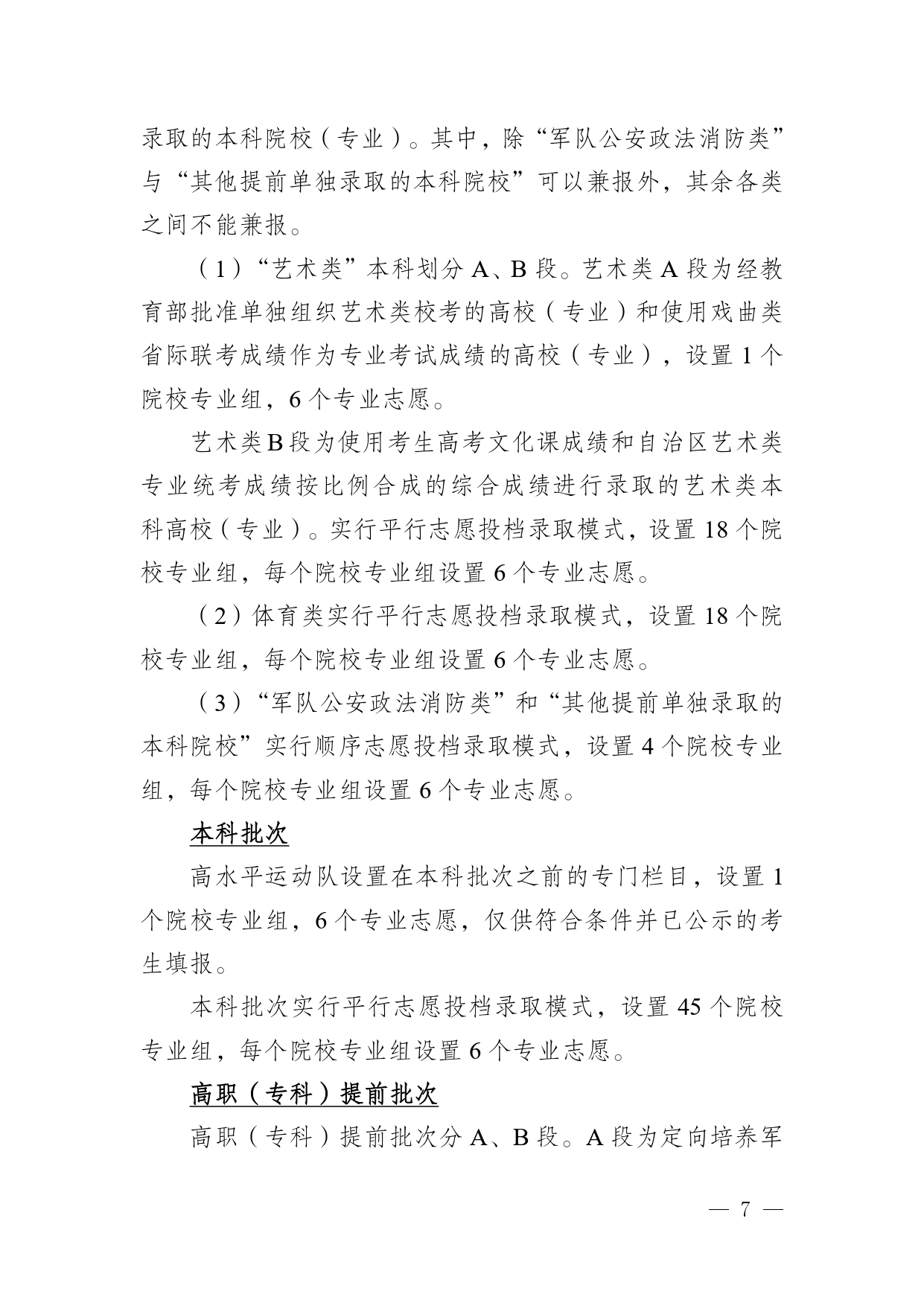 30526_page-0007