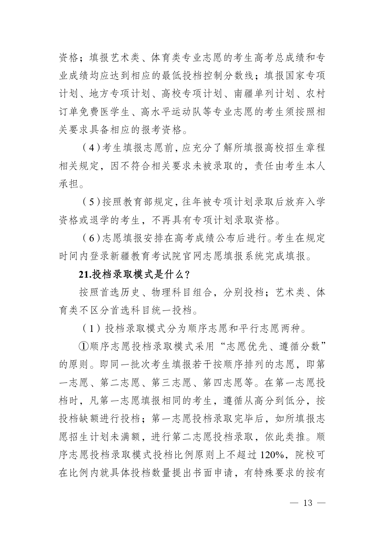 30526_page-0013