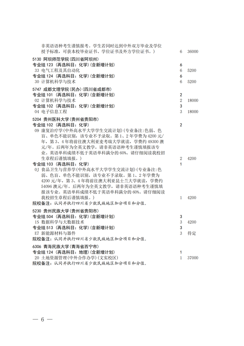 20260804_092515_005