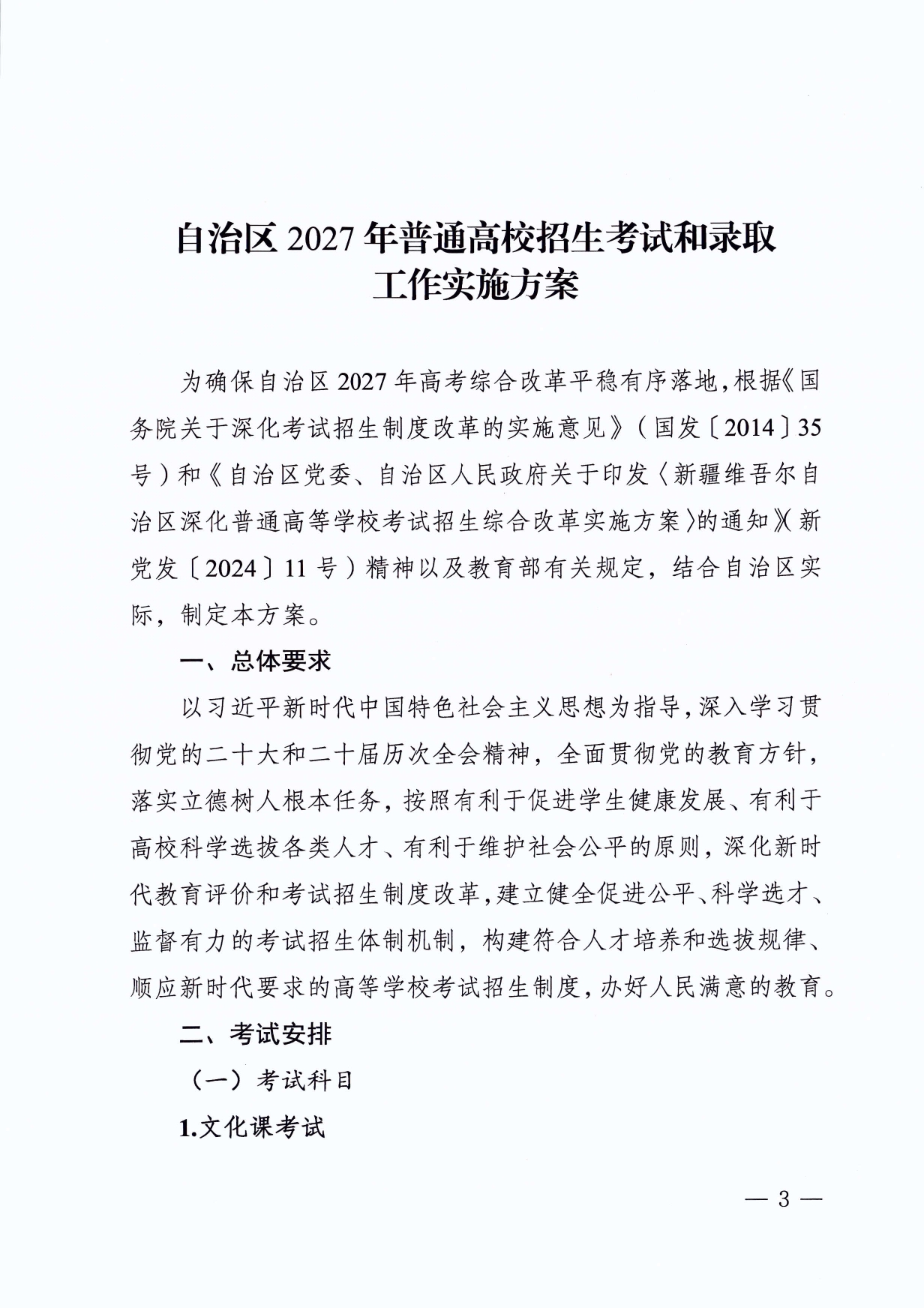 30523_page-0003