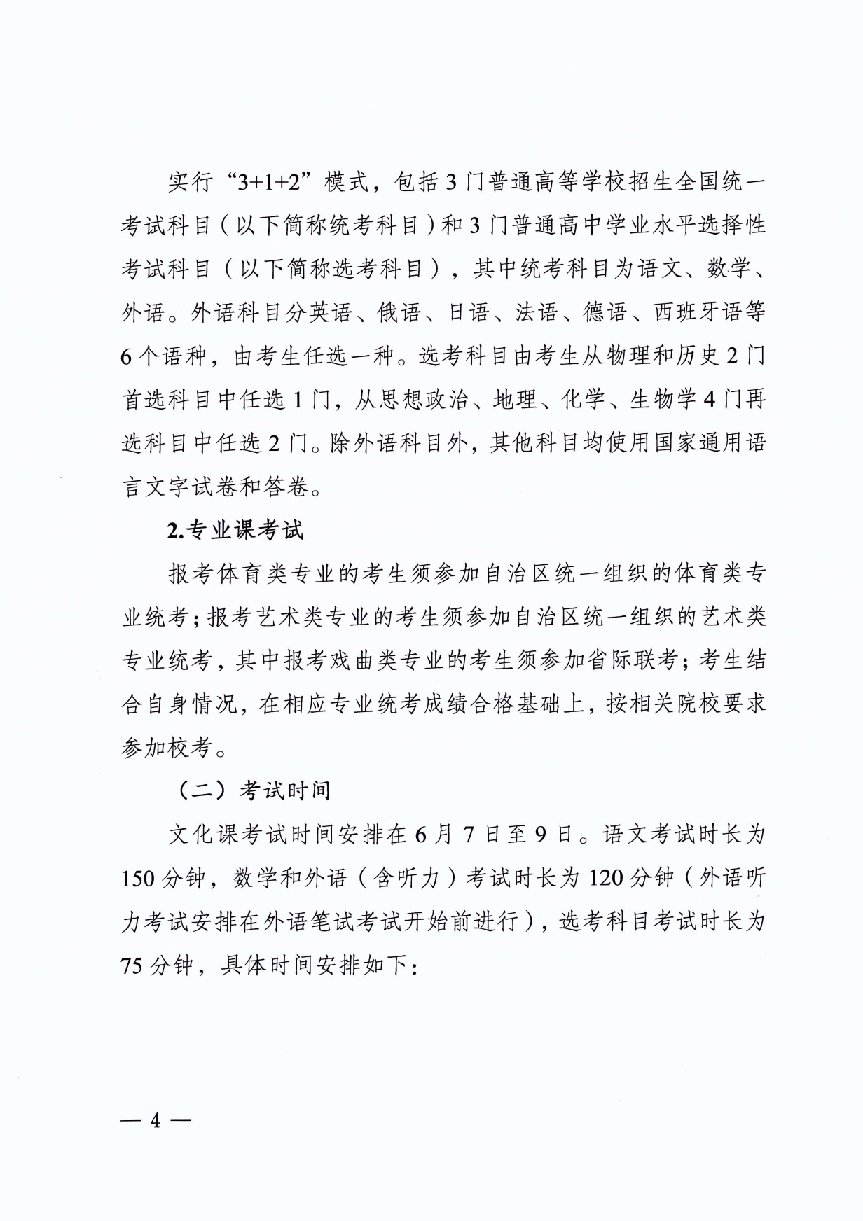 30523_page-0004