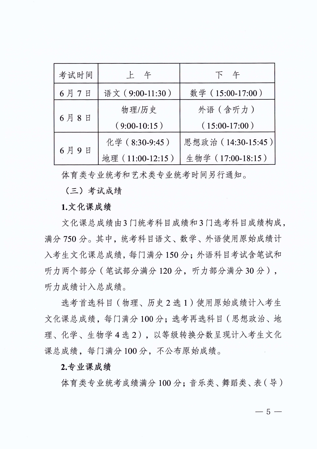 30523_page-0005