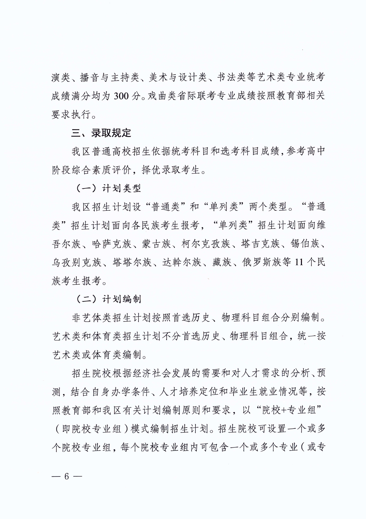 30523_page-0006
