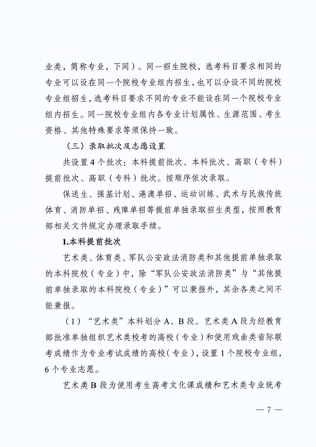30523_page-0007