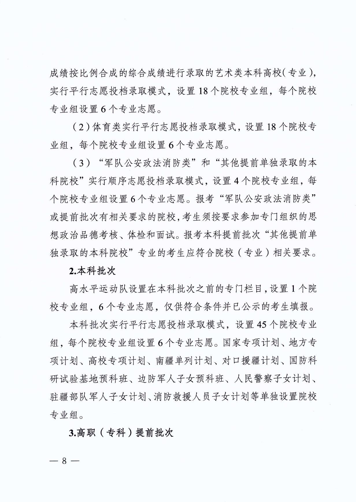 30523_page-0008
