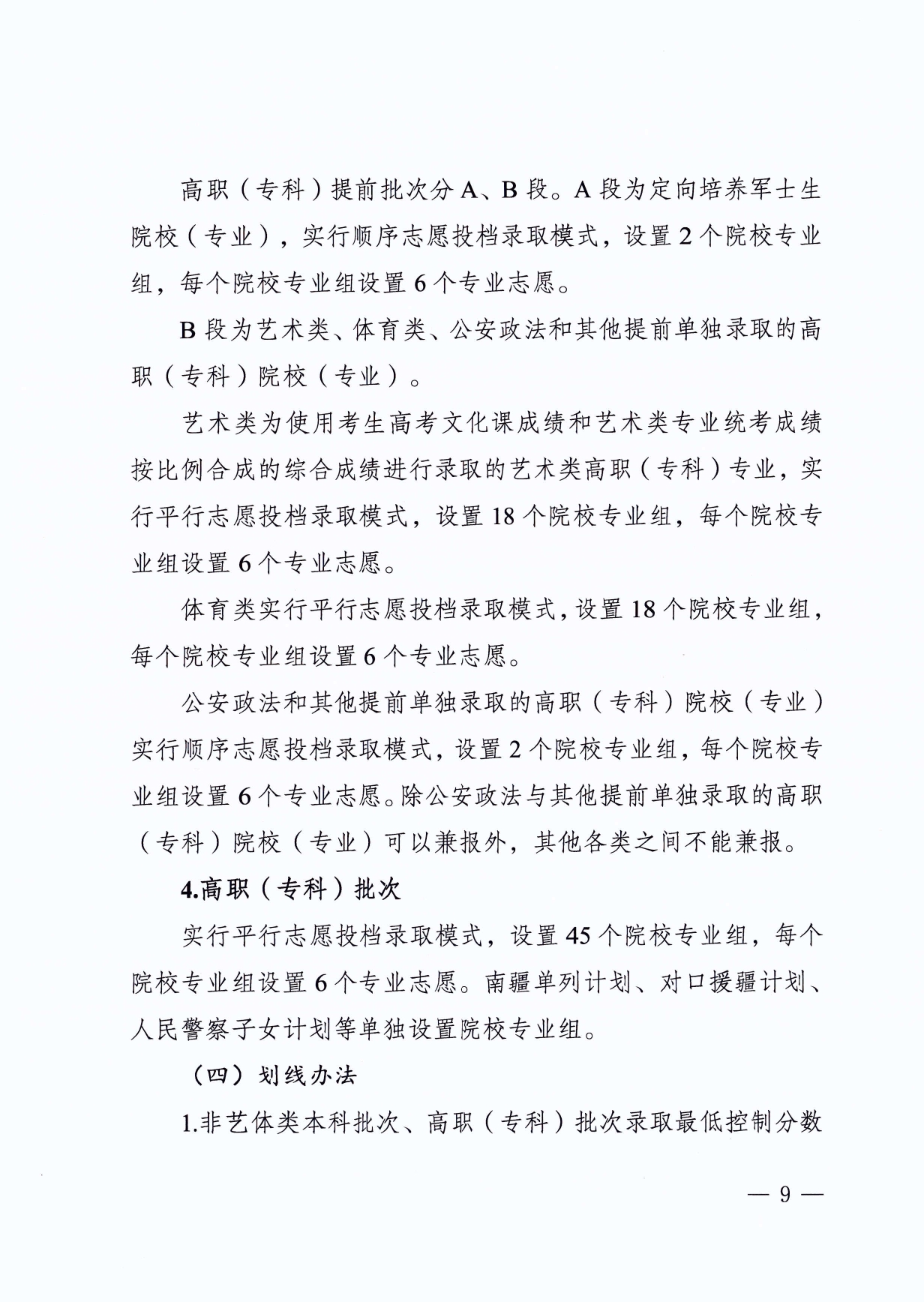 30523_page-0009