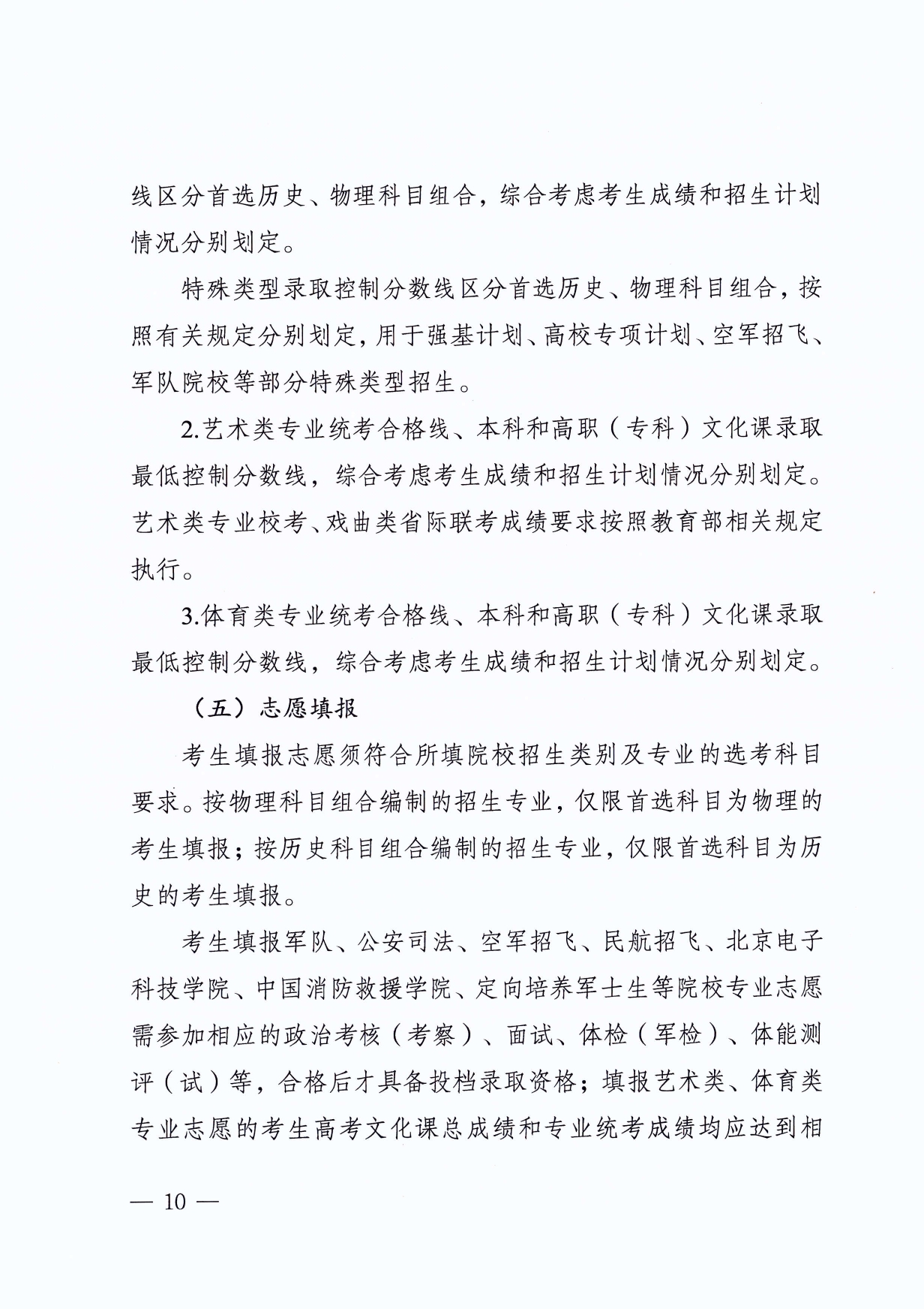 30523_page-0010