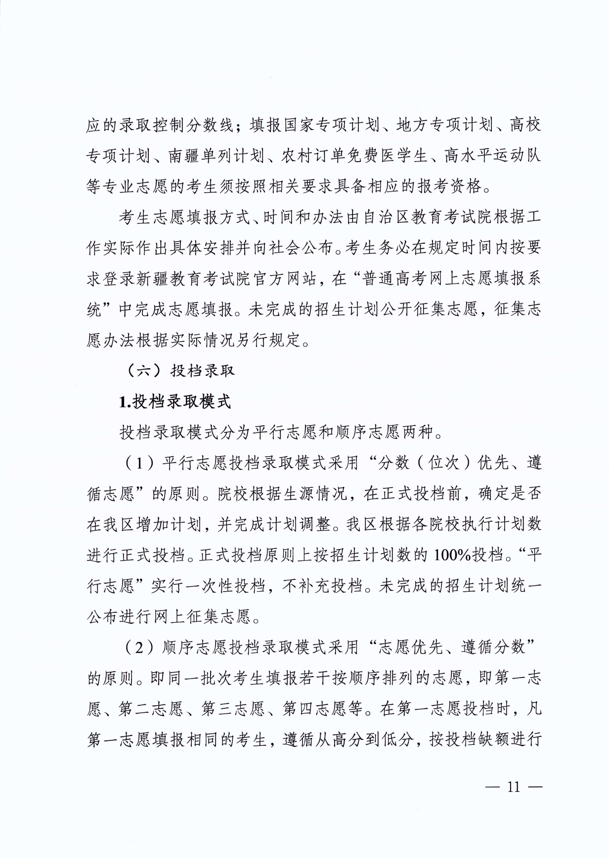 30523_page-0011