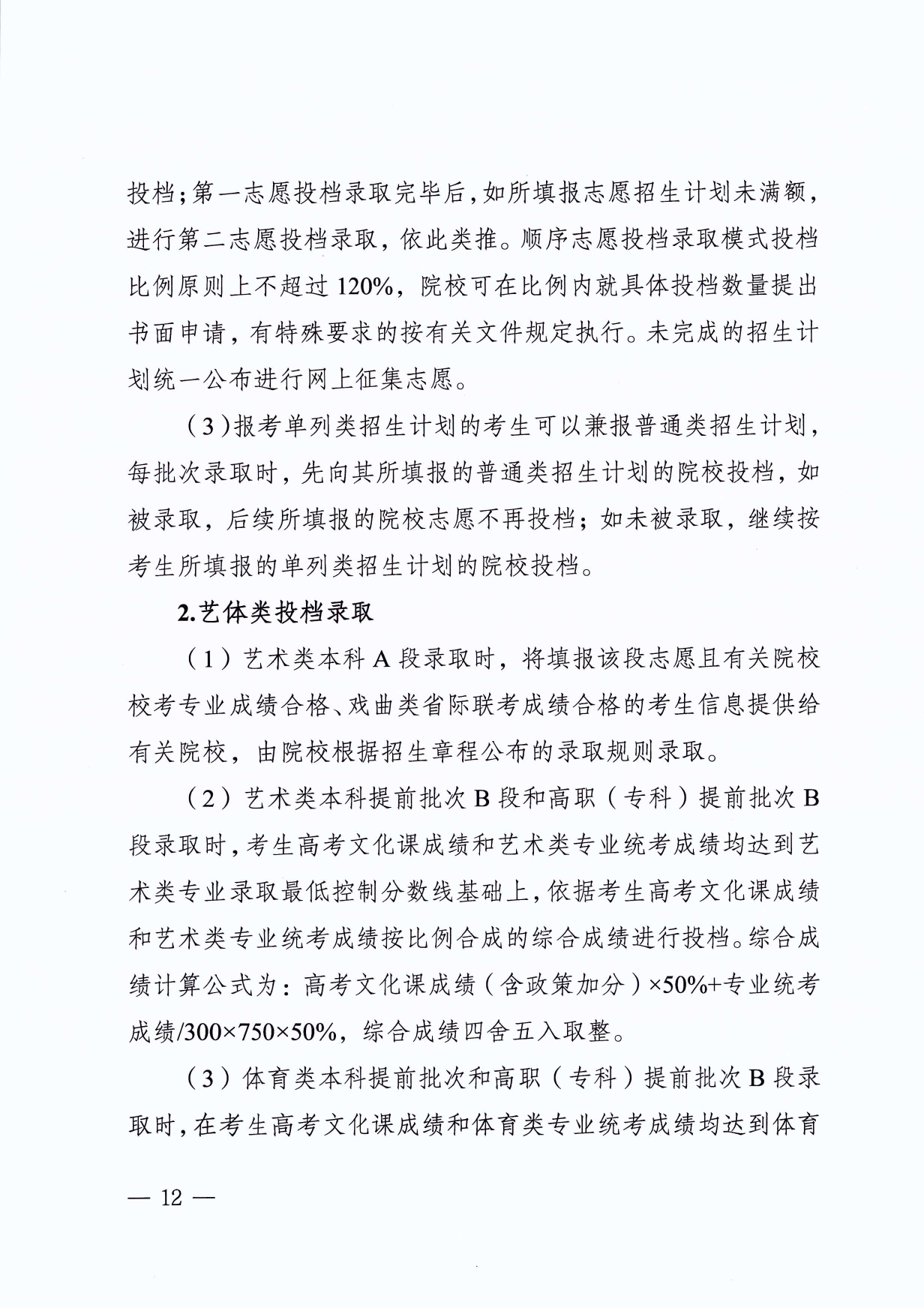 30523_page-0012
