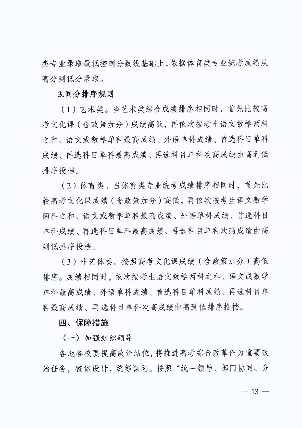 30523_page-0013