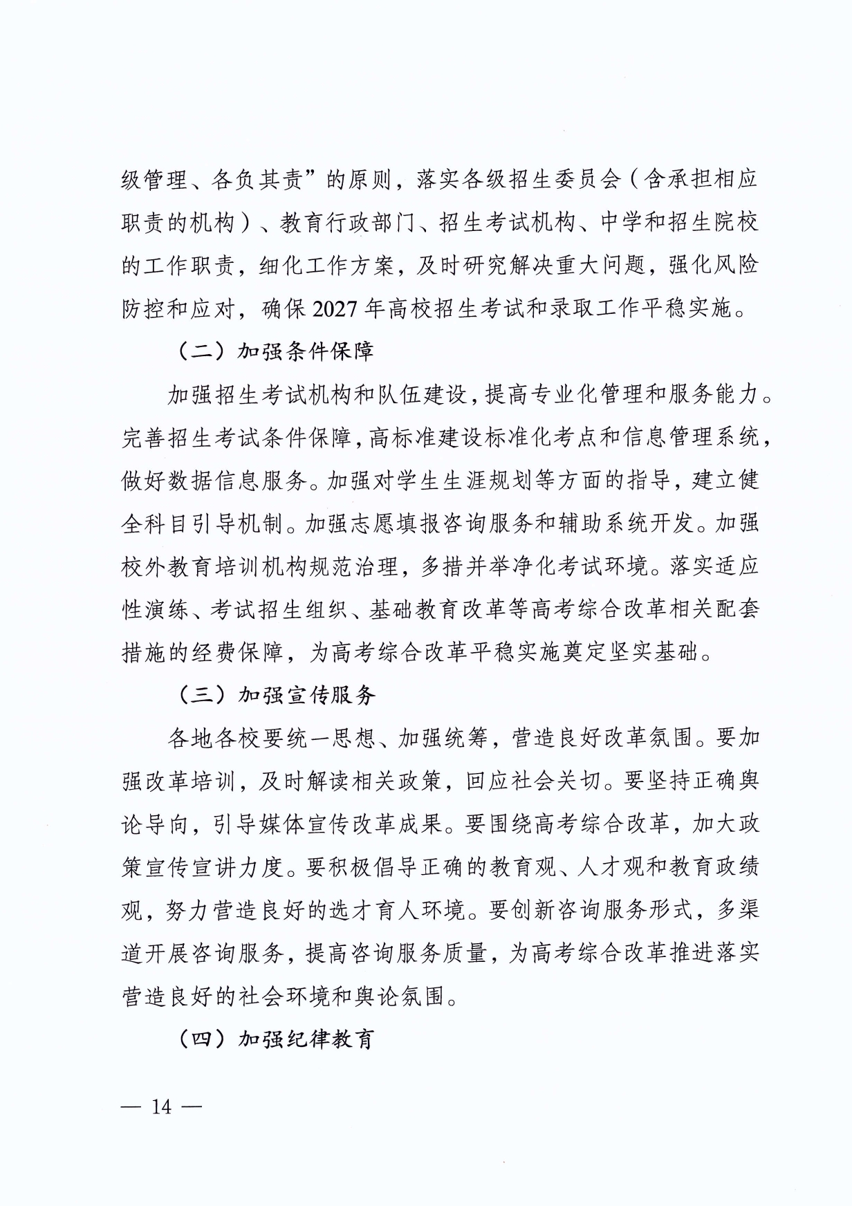 30523_page-0014
