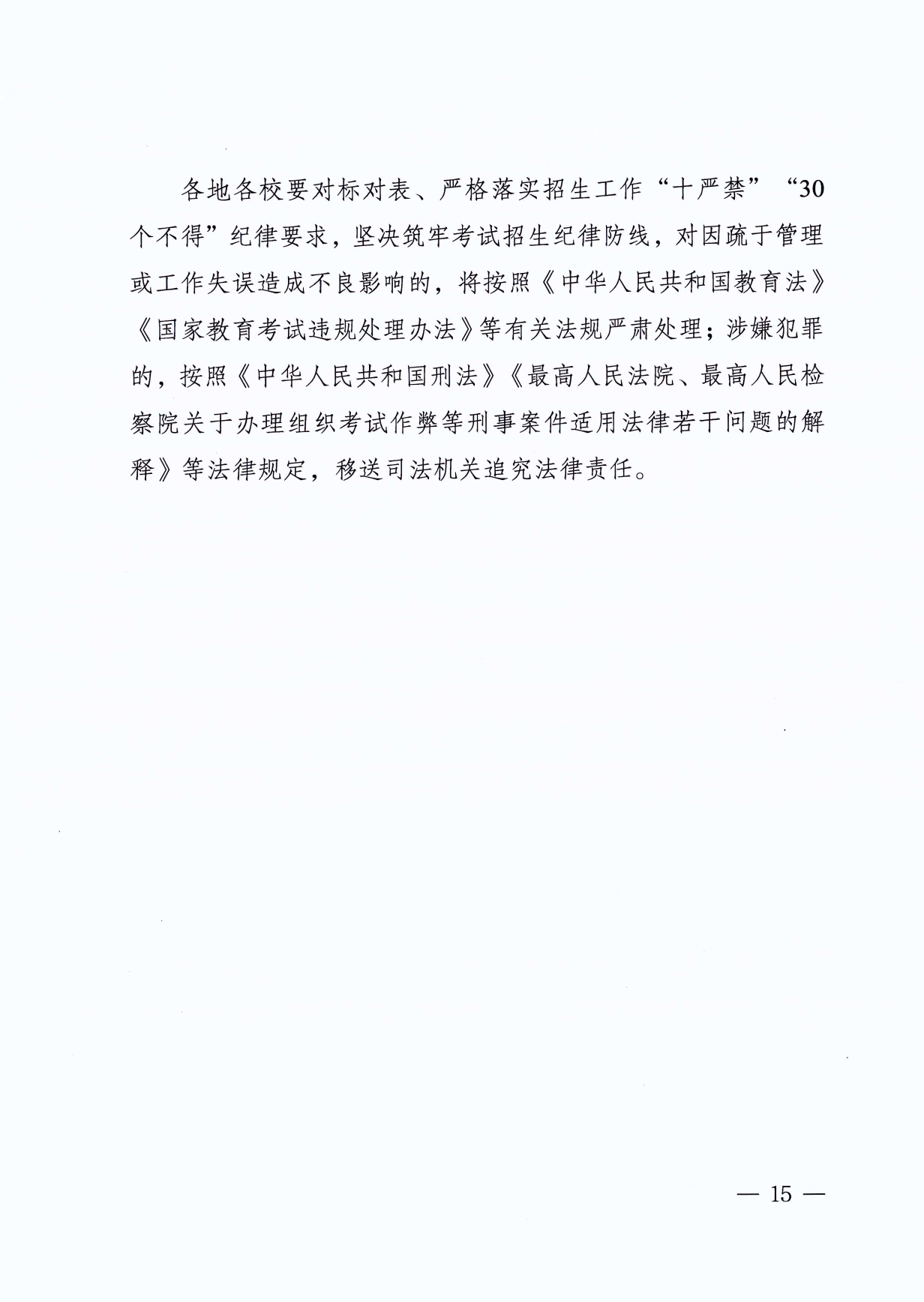30523_page-0015