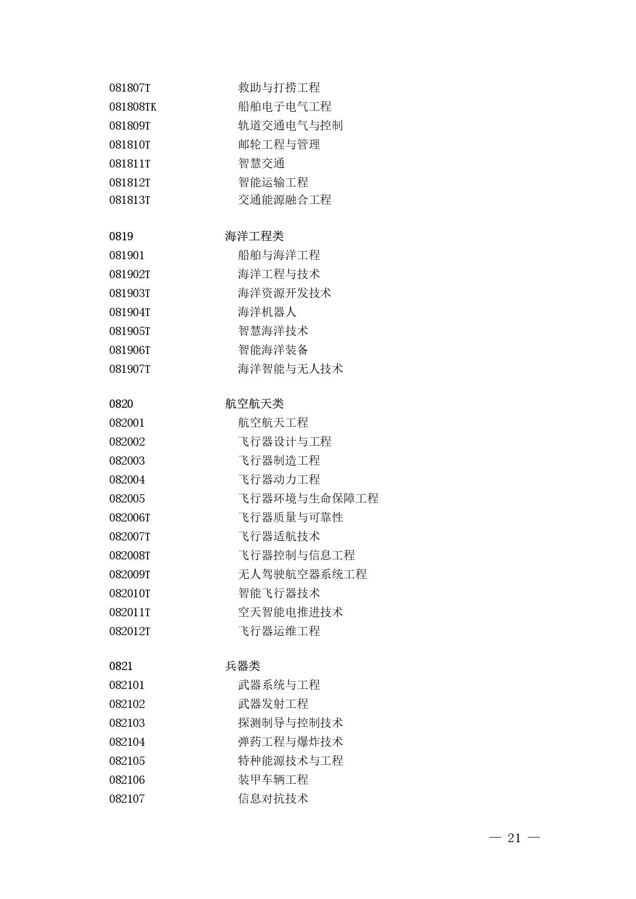 123_page-0019