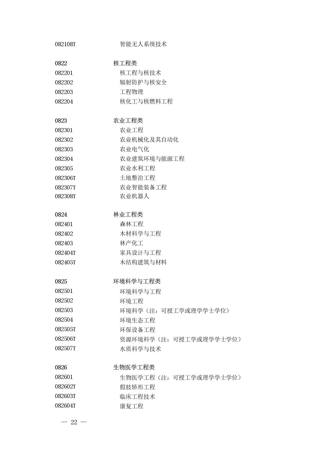 123_page-0020