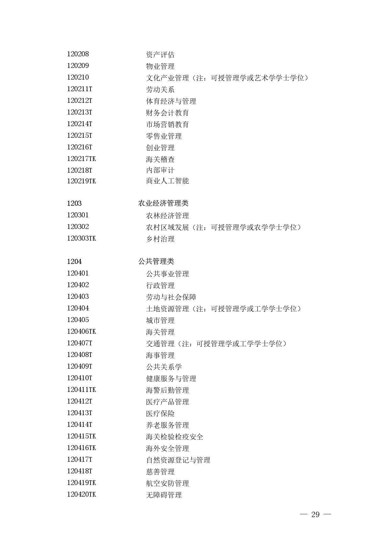 123_page-0027