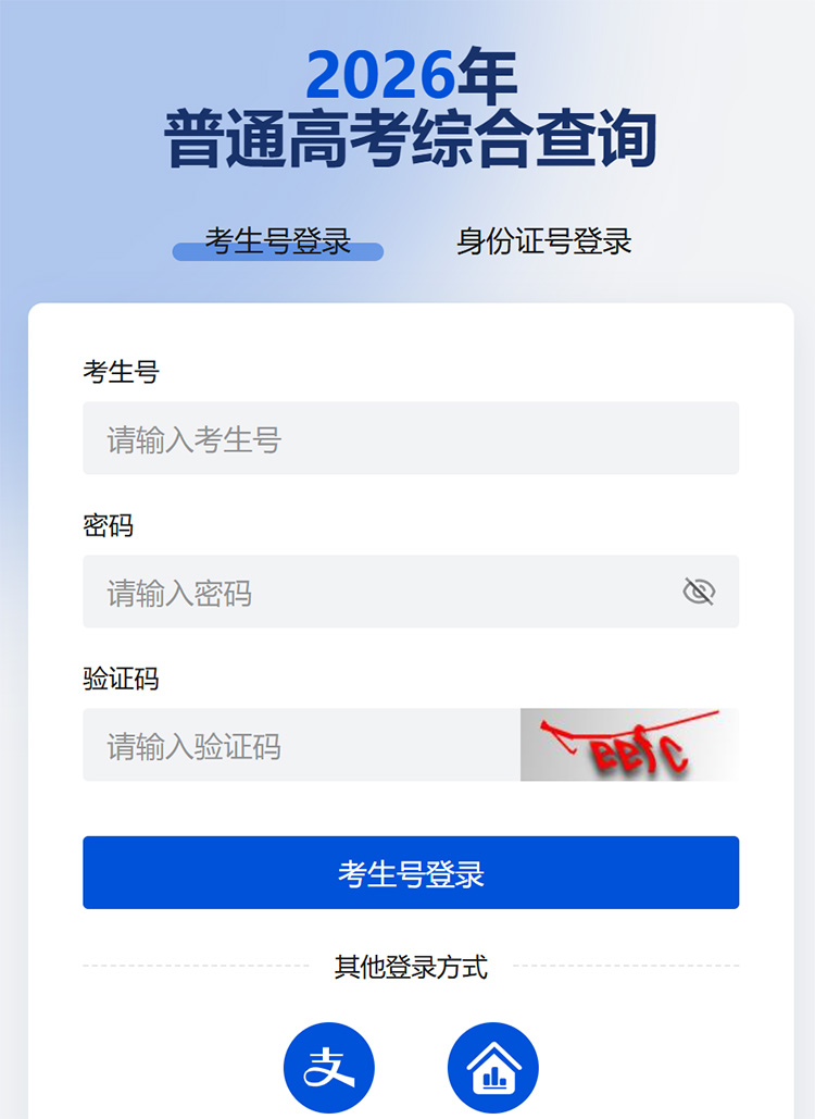 2026年重庆高考录取结果查询入口