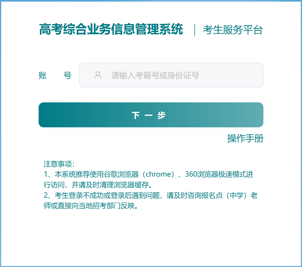 江苏2026年高考录取结果查询入口