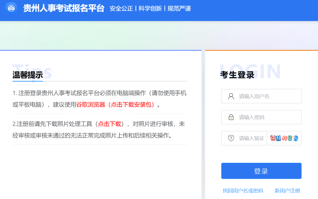 2026年贵州二级造价工程师报名入口
