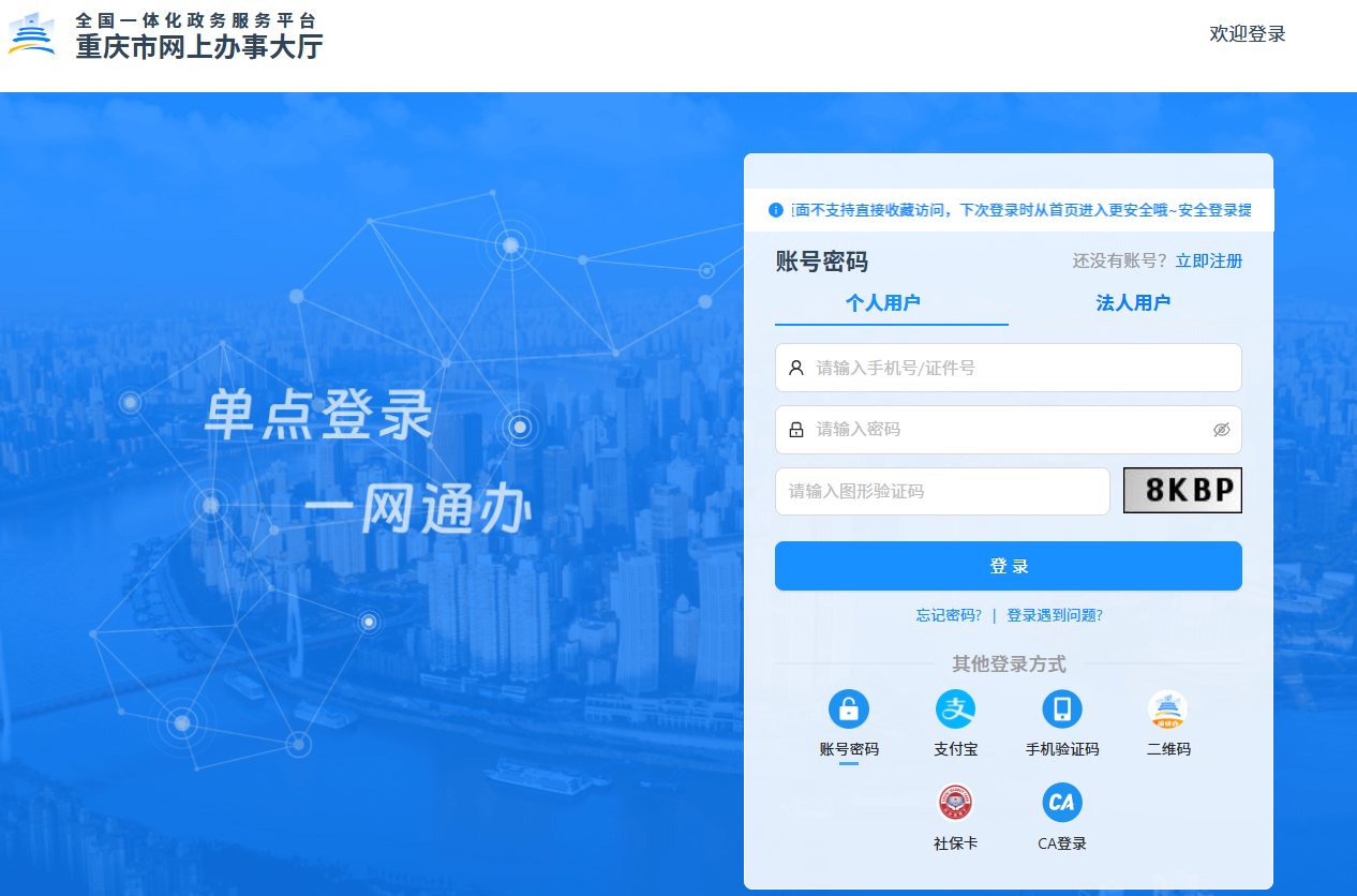 2026年重庆市二级造价工程师成绩查询入口