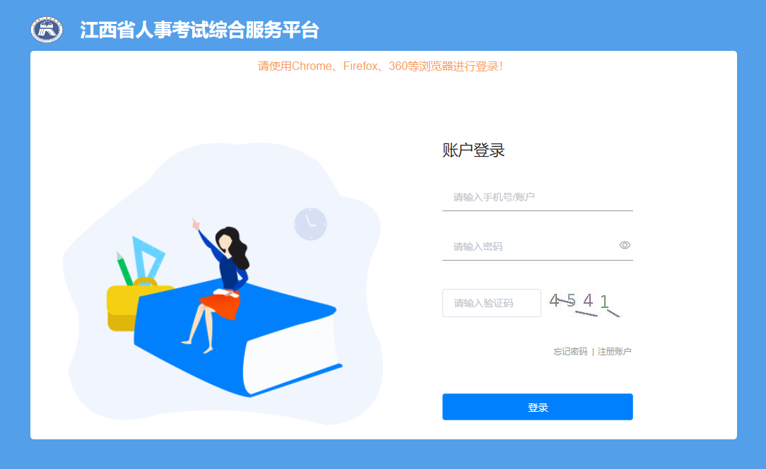 江西二级造价工程师资格考试成绩查询入口