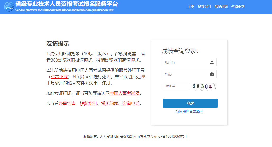 四川二级造价工程师资格考试成绩查询入口