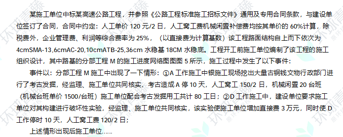 2026一建公路实务真题及答案解析