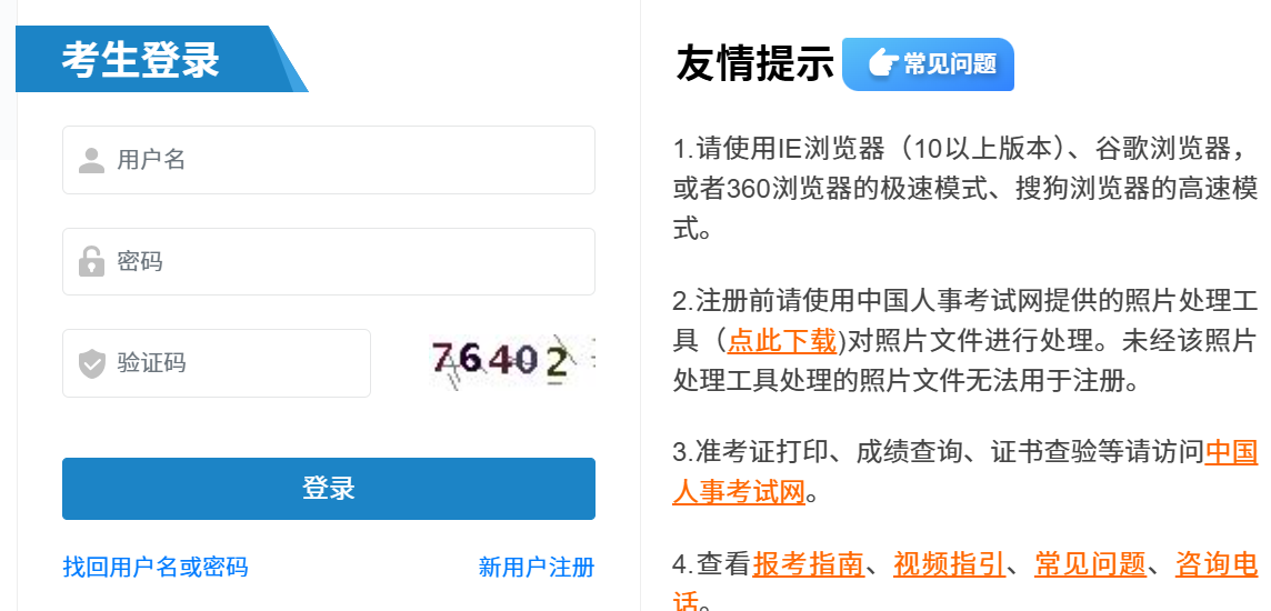 2026一级造价工程师准考证打印入口