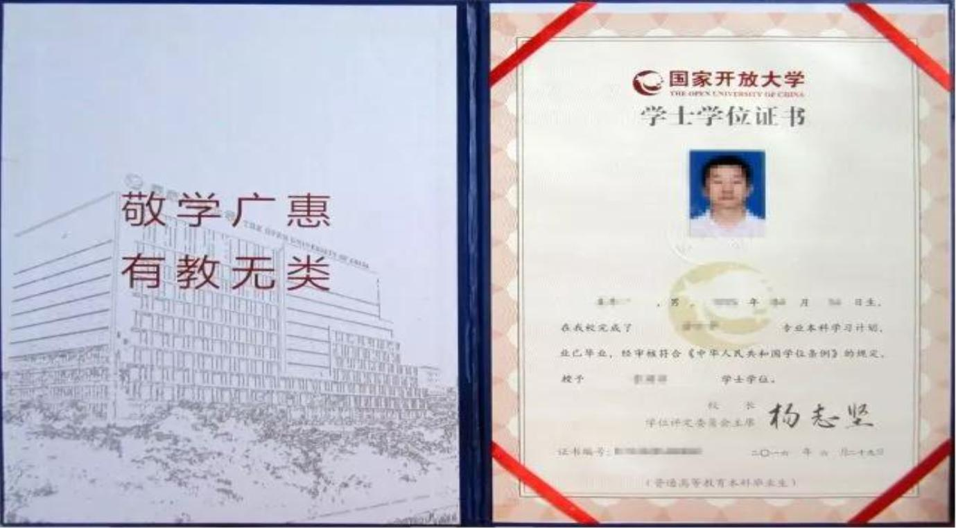 ​宁夏开放大学2018年秋季开放教育招生简章