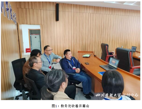 四川开放大学系统师生对全国“两会”胜利召开反响热烈