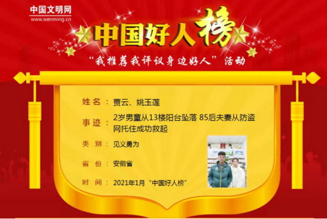 我校贾云同学荣获国家开放大学“见义勇为特殊奖”荣誉称号