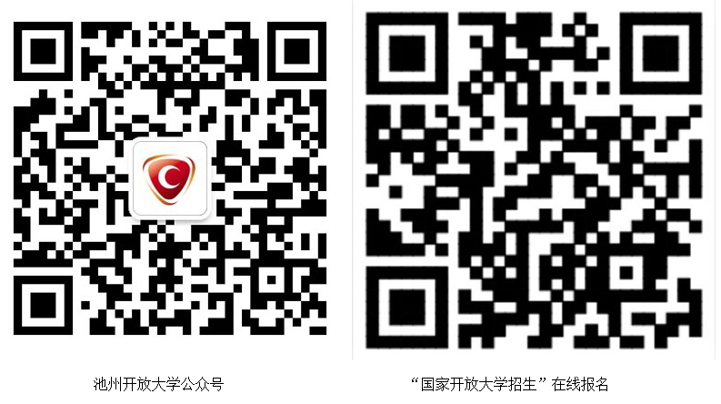 池州开放大学2023年春季招生简章