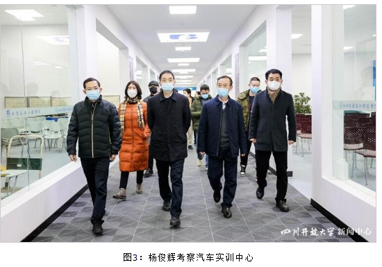 四川开放大学党委书记杨俊辉到华新学院调研指导工作