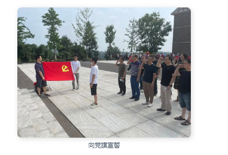 赓续红色血脉砥砺奋进新征程