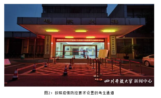 我校组考工作得到成都市财政局高度肯定