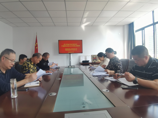 继续教育学院党总支召开学习贯彻习近平新时代中国特色社会主义思想主题教育理论学习中心组（扩大）会