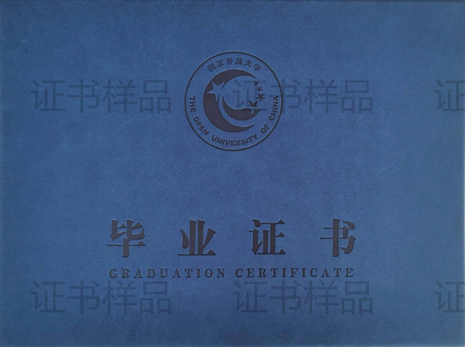 国家开放大学安徽分部淮北开放大学（杜集分校）2022年秋季学期招生简章