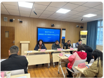 雅安开放大学召开2022秋季期末考试工作会