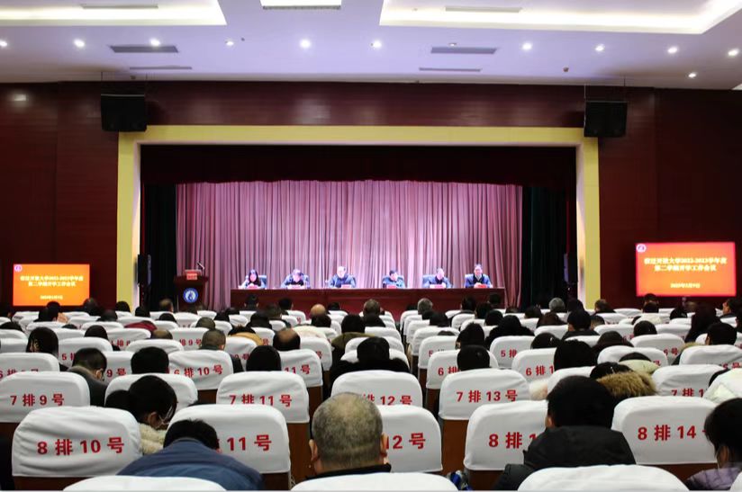 扬帆启航新征程凝心聚力新发展