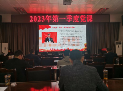 切实履行监督职责护航学校事业发展——自贡开放大学2023年第一季度廉政专题党课