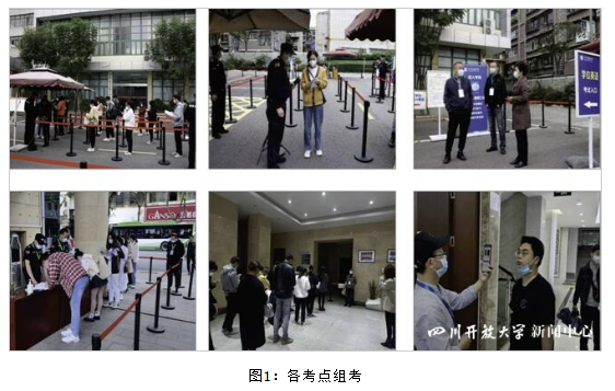 四川开放大学2022年秋季学期本科学士学位英语考试顺利结束