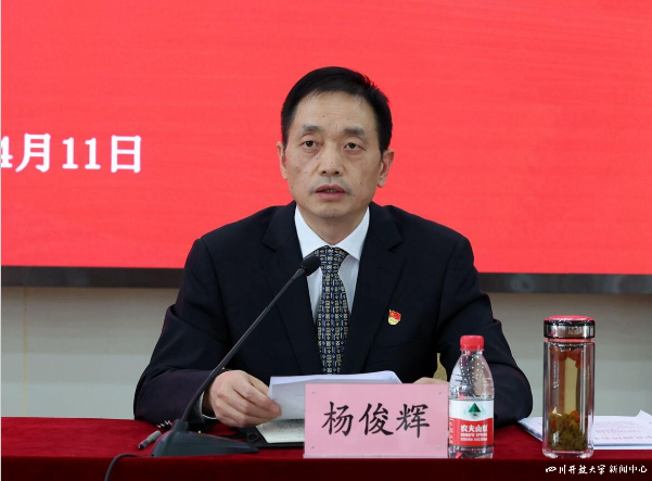 四川开放大学召开学习贯彻习近平新时代中国特色社会主义思想主题教育工作会议