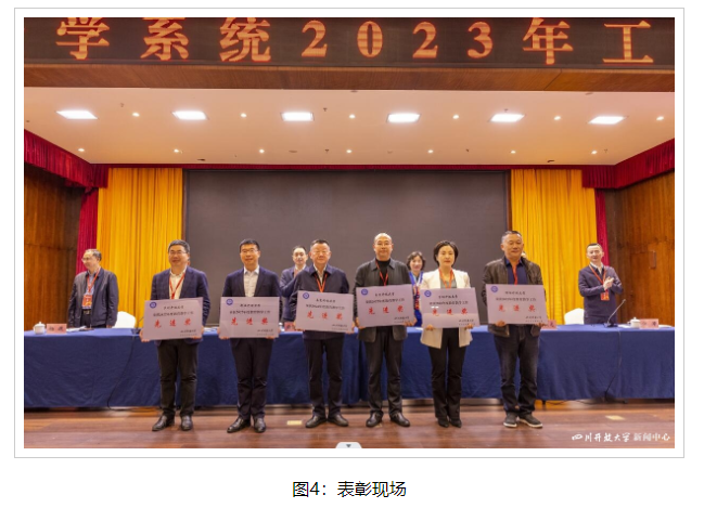 四川开放大学系统2023年工作会在广元召开
