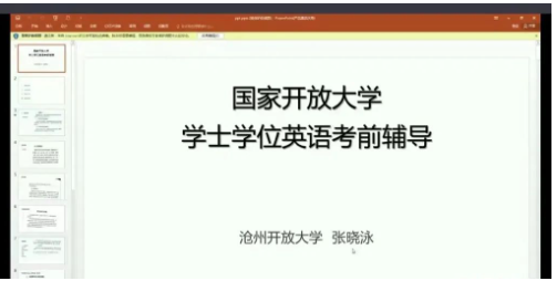 沧州开放大学积极开展学位英语考前辅导