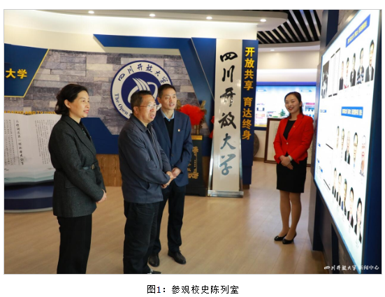省委编办主任、省委组织部副部长陈忠义莅临四川开放大学调研指导