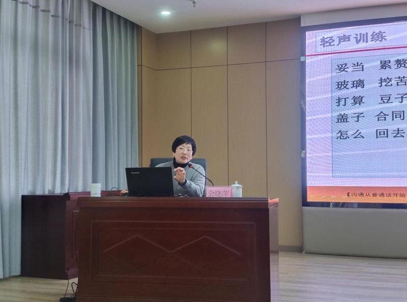 泸州开放大学首期普通话能力提升培训班开班