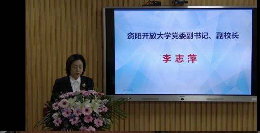 资阳开放大学举行2022年春季开学典礼