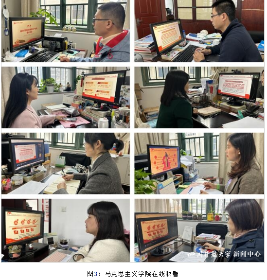 四川开放大学组织系统师生参加国家开放大学二十大报告线上专题讲座